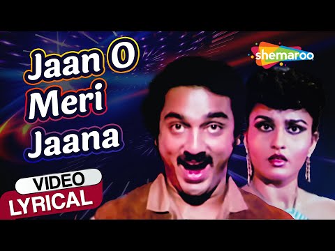 Jaana O Meri Jaana (Video Lyrical) | Sanam Teri Kasam | Kamal Haasan | Reena Roy | RD Burman Songs