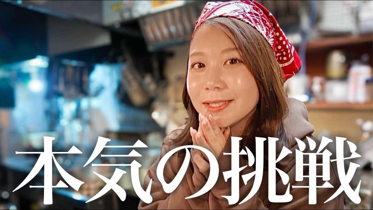 【ご報告】2年以上かけた、本気の挑戦。