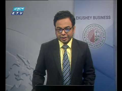 শেয়ার বাজার আপডেট ১ম পর্ব ১১ ডিসেম্বর ২০১৮