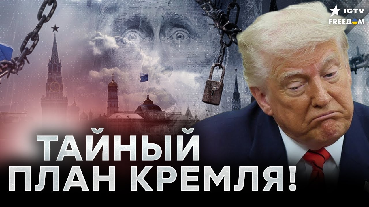 ПУТИН НЕ УЙДЕТ! Юг Украины — ловушка, которую в США до сих пор не поняли