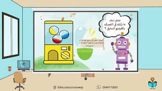التعريف بتوحيد الالوهية - توحيد- دراسات اسلامية را...