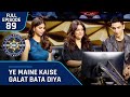 KBC S15 Ep 89 Suhana Khan Gives Wrong Answer To SRK Question