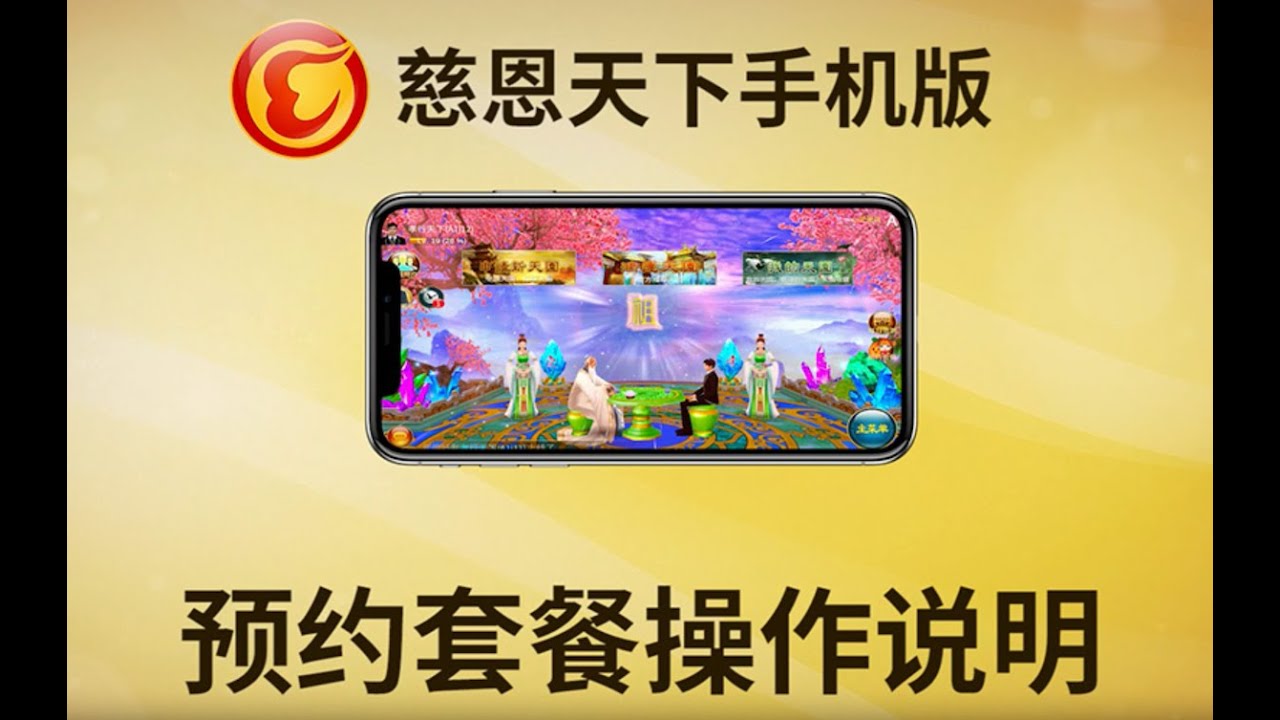 預約能量套餐
