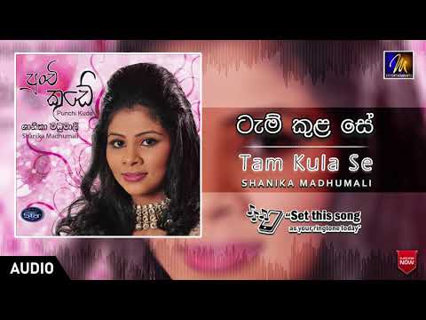 Tam Kula Se | Shanika Madhumali | Official Music Audio | MEntertainments