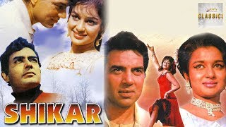 Shikar (1968) Super Hit Bollywood Movie  शिक