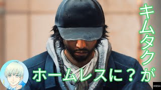 【体験版】キムタクみたいなイケメンになりたい人生だった　前編【ジャッジアイズ】