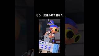 【最凶】ヤグラでこの戦術アリ？【スプラトゥーン3】#ゲーム実況 #切り抜き