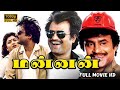 Pandian Full Movie HD Rajinikanth Khushbu Janagaraj Ilaiyaraaja S P Muthuraman