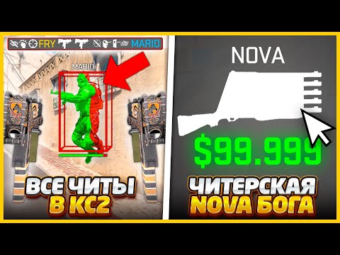 Enabled all cheats in CS2 against God's shotgun for 10,000 bullets // Revenge in CS2