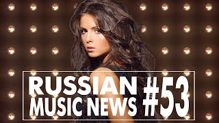 #53 10 НОВЫХ ПЕСЕН 2017 - Горячие музыкальные новинки недели