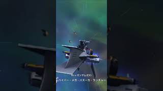 #逆襲のシャア  #ジェネレーションエターナル #gジェネショート #Gジェネエターナル #Gジェネ