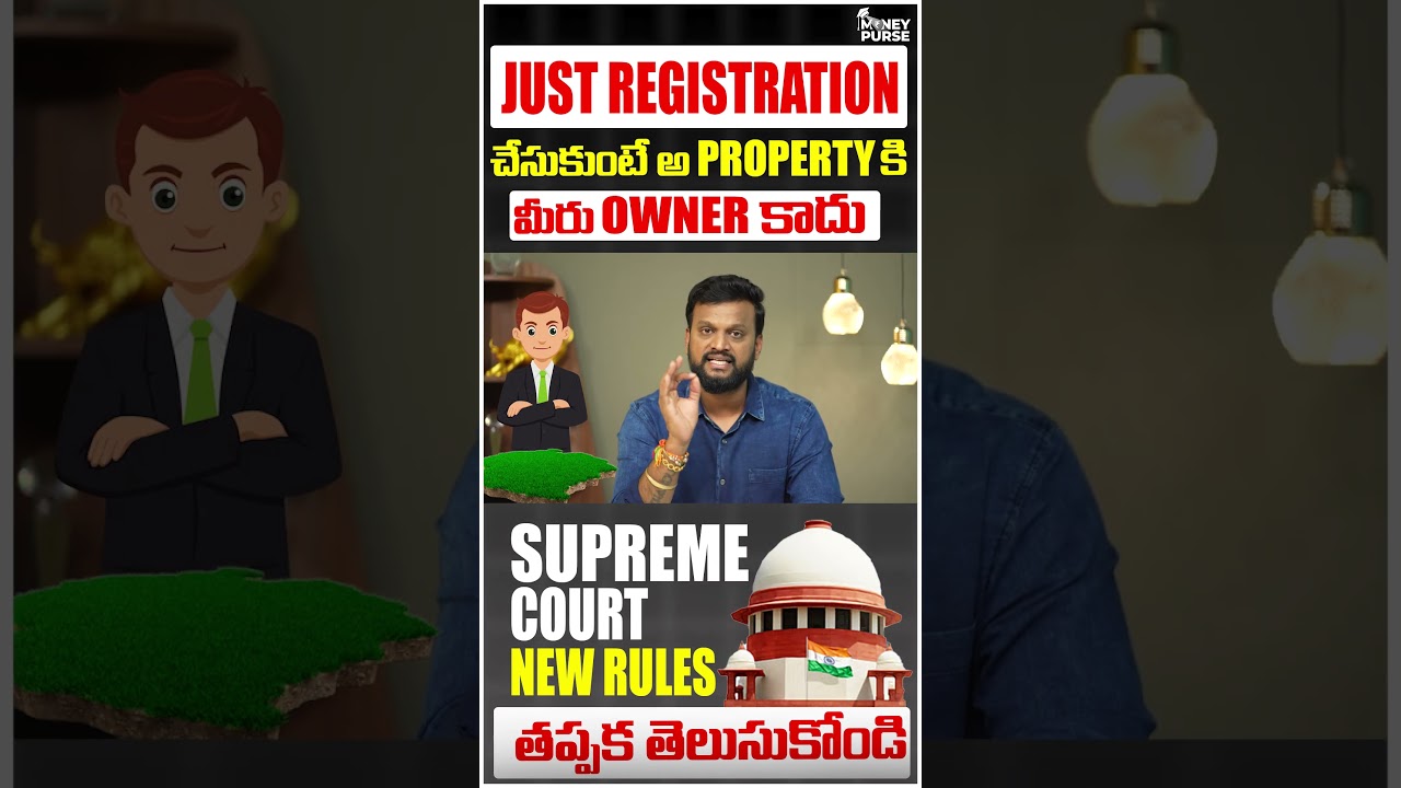 just registration చేసుకుంటే ఆ Property కి మీరు owner కాదు | supreme court new rules