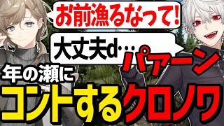 タルコフかと思いきや「お笑いライブ」の配信をする葛葉達【にじさんじ/切り抜き/タルコフ 】