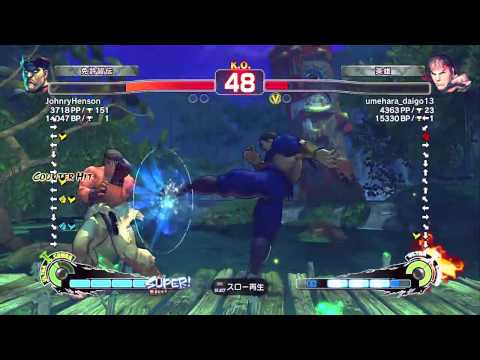 SSF4 AE: JohnryHenson (M. Bison) VS umehara_daigo13 (Ryu)
