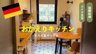 【賃貸なのに】新しい台所で宮廷デザートを作る日/こんな日にはクリスマスマーケットへ行こう #国際結婚 #ドイツ #海外生活 #ヨーロッパ