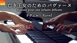 Download lagu 亡き王女のためのパヴァーヌ - ラヴェル《楽譜あり》Ravel 'Pavane pour une infante défunte'- クラシックピアノ - Piano -CANACANA mp3 Download lagu 亡き王女のためのパヴァーヌ - ラヴェル《楽譜あり》Ravel 'Pavane pour une infante défunte'- クラシックピアノ - Piano -CANACANA mp3