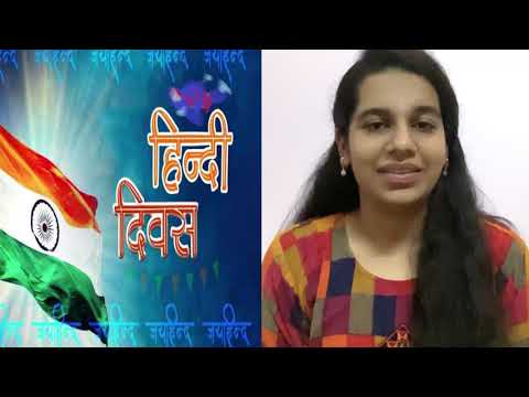 Hindi Diwas
