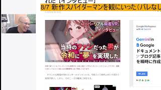 8/7 新作スパイダーマンを観にいった（バレなし）