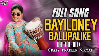 BAYILONEY BALLIPALIKE || FULL DJ SONG ||  DAPPU MIX || BASS QUALITY || TRENDING FOLK SONG 
