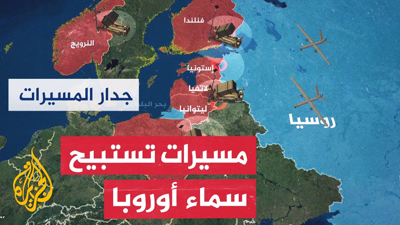 بعد توغل مسيرات.. اجتماع طارئ لمجلس الأمن القومي البلجيكي لبحث تعزيز مراقبة ا