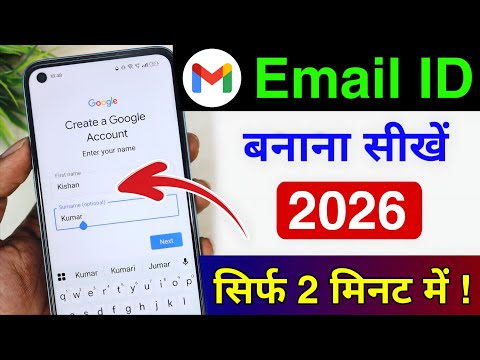 New Gmail Account Kaise Banaye | gmail id kaise banaye | how to create gmail account | email id