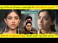 The Girlfriend Movie Explained In Telugu Girlfriend Explained Telugu Girlfriend Movie Explained
