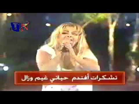 Fella Tashakourat 2002 فلة - تشكرات