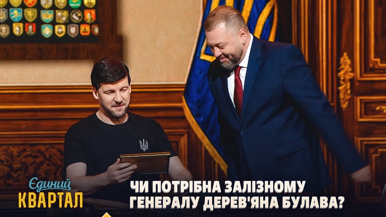 Зеленський, Залужний і Порошенко обговорюють майбутні вибори президента | Є?