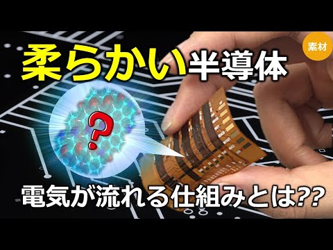 導電性ポリマーについて詳しく解説