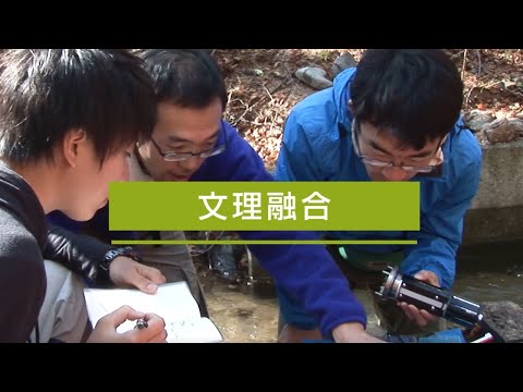 【生命環境学部ver.】山梨大学プロモーションビデオ2020