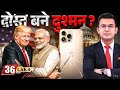 Narendra Modi Donald Trump No More Friends Apple Operation Sindoor