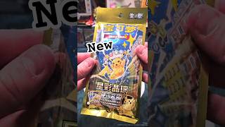 STELLAR CRYSTAL COIN SET OPENING! #pokemon #pokemontcg #pokemonopening
