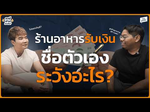 คลิกเพื่อดูคลิปวิดีโอ