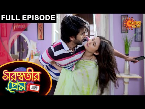 Saraswatir Prem - Full Episode | 26 Feb 2021 | Sun Bangla TV Serial | Bengali Serial