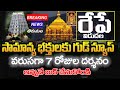 May June Breaking 7 Times Darshan 7 Days Rooms In Tirumala Srivari Seva Tirumala Released