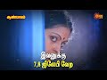 Aan Paavam இவனுக்கு 7 8 ஜிலேபி வேற Sun Life Pandiyarajan