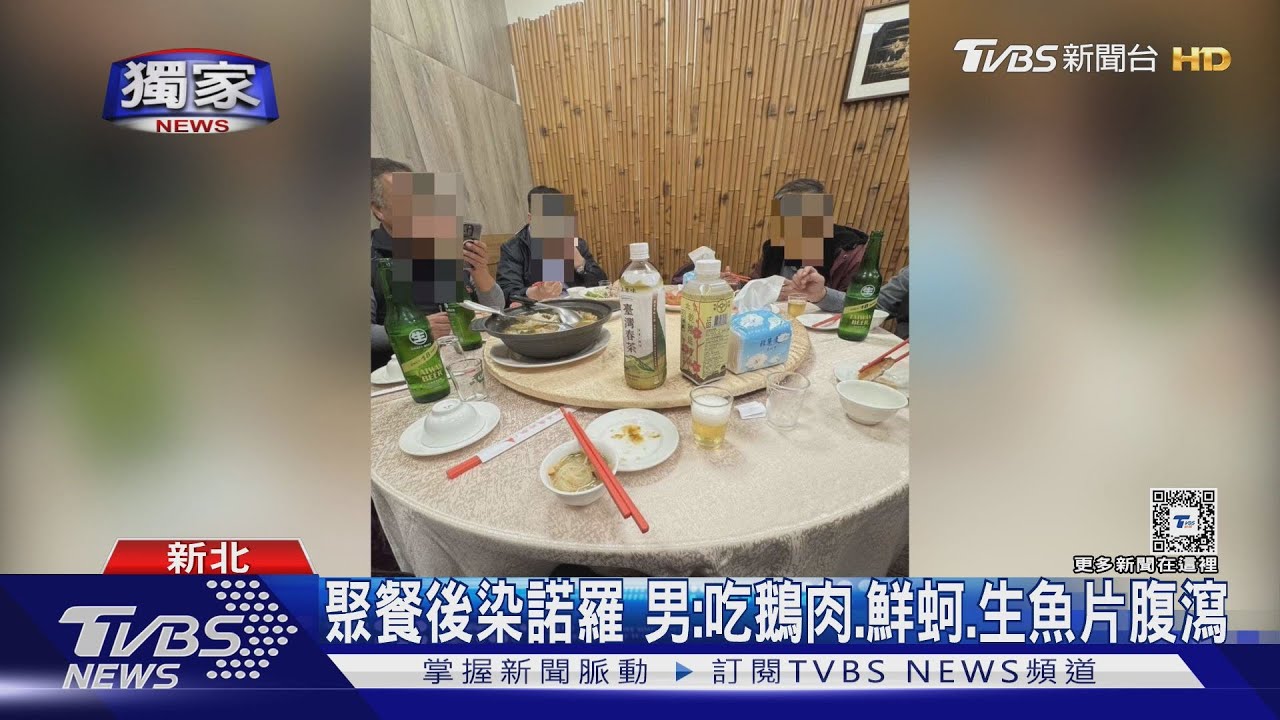 林口知名鵝肉爆食安風波! 男怒:8人吐瀉「拉整天」
