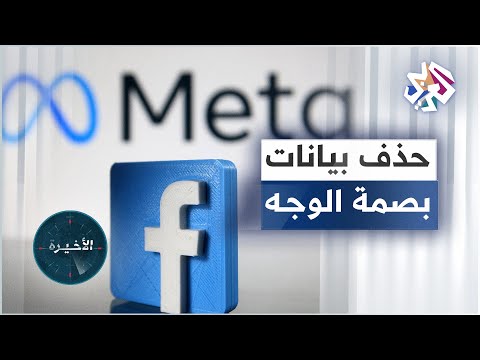 ميزة التعرف على الوجه