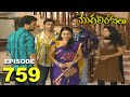 Episode 759 MogaliRekulu Telugu Daily Serial Srikanth Entertainments Loud Speaker
