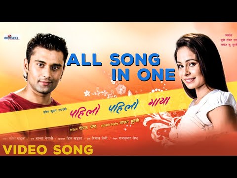 Pahilo Pahilo Maya - Movie All Song- Rajballav Koirala, Yuna Upreti, Nikhil Upreti - YouTube video thumbnail