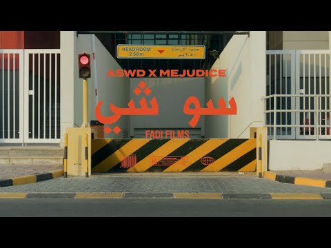 Mejudice × Aswd | مجدس × اسود - سو شي (Official Music Video)