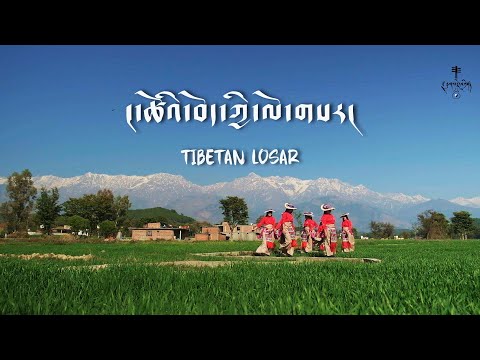 LOSAR M/V - Thukjey Katrin Official (NEW TIBETAN SONG 2025)