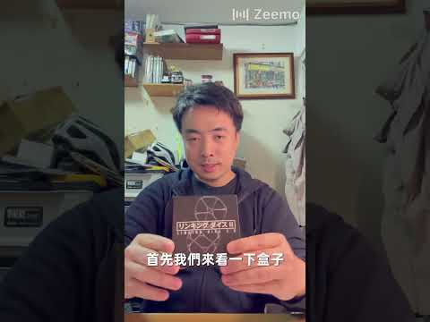 linking dice 2.0評測