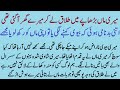 Budhi Maa Ki Talaq ISLAMIC MORAL STORY IN HINDI URDU BEST ISMAIC STORY SACHI KAHANI