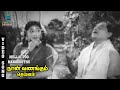 Mullai Poo Manakkuthu Song Naan Vanangum Deivam Sivaji Ganesan Padmini A L Raghavan Jikki