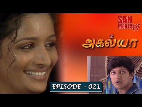 AHALYA - அகல்யா - Episode 021