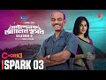 Myself Allen Swapan 2 Spark 03 Chorki Original Series Nasir Xefer Mithila Shihab Shaheen