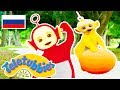 ПОЛНАЯ ВЕРСИЯ Развивающий мультфильм для детей ТЕЛЕПУ