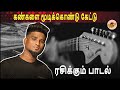 கானா விநாயகம் பாடிய இரங்கல் பாடல் கண�