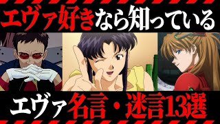 ゲンドウ 名言 Watch Hd Mp4 Videos Download Free